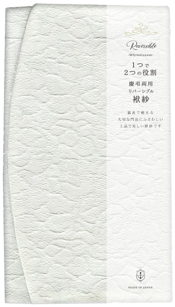 Furukawa Shiko Religious/Spiritual Item White Reversible