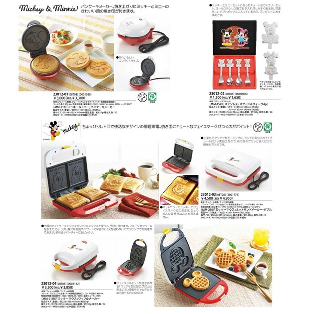 ディズニー キッチン家電 パンケーキ ホットサンド ワッフル