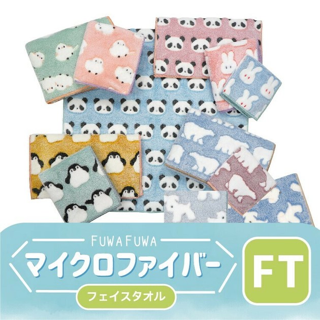 ラスト マイクロファイバー×fuwara タオル シマエナガ