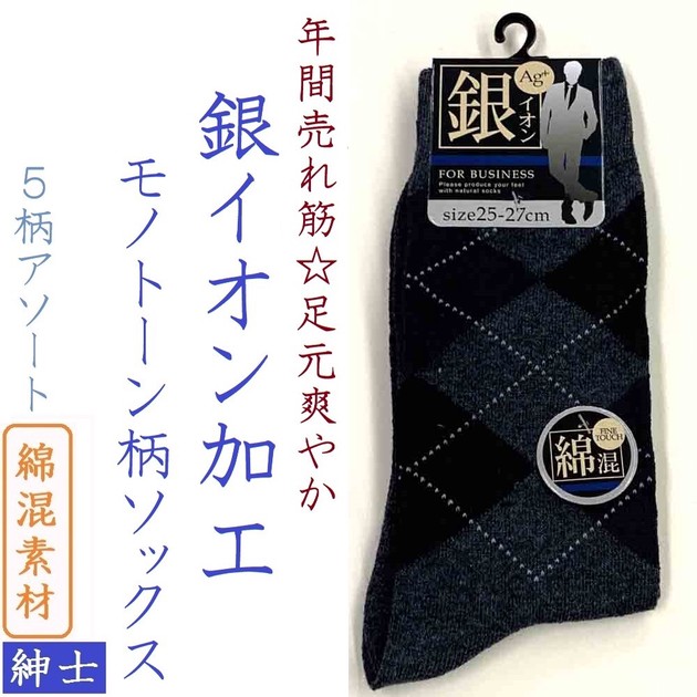 Crew Socks | Import Japanese products at wholesale prices - SUPER DELIVERY