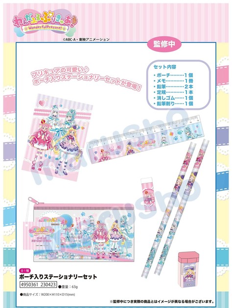 わんだふるぷりきゅあ　35点セット わんだふるぷりきゅあ！ カラフルエボリューション 変身