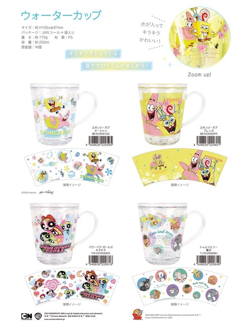 Drinkware Character | Import Japanese products at wholesale prices 