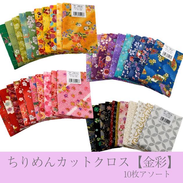 Fabrics Set 22 x 24cm Made in Japan | Import Japanese products at 