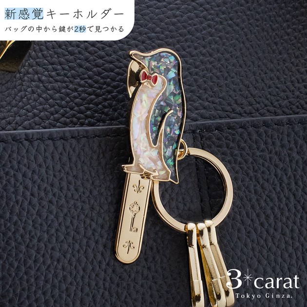 Key Ring Gift Penguin  Import Japanese products at wholesale