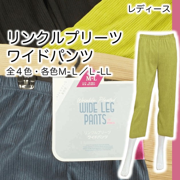 楽天市場】【0】 ポケット付き ワイドパンツ プリーツパンツ