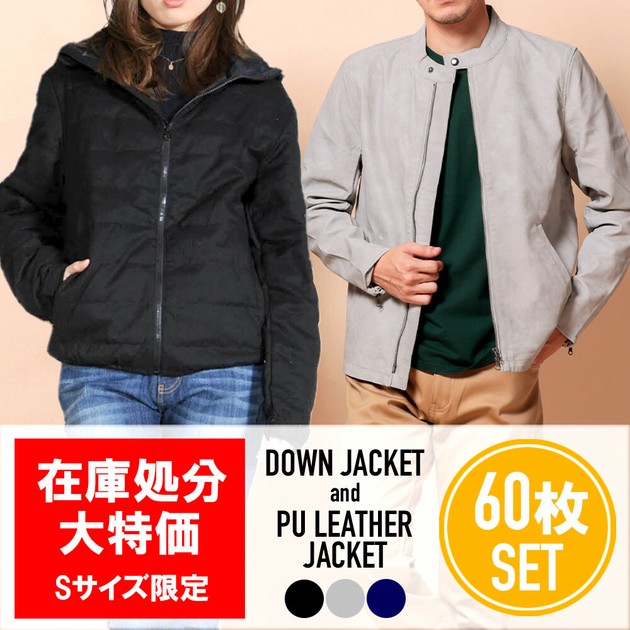 Jacket Outerwear | Import Japanese products at wholesale prices