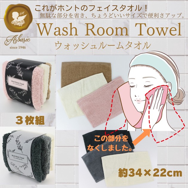 Towel | Import Japanese products at wholesale prices - SUPER DELIVERY