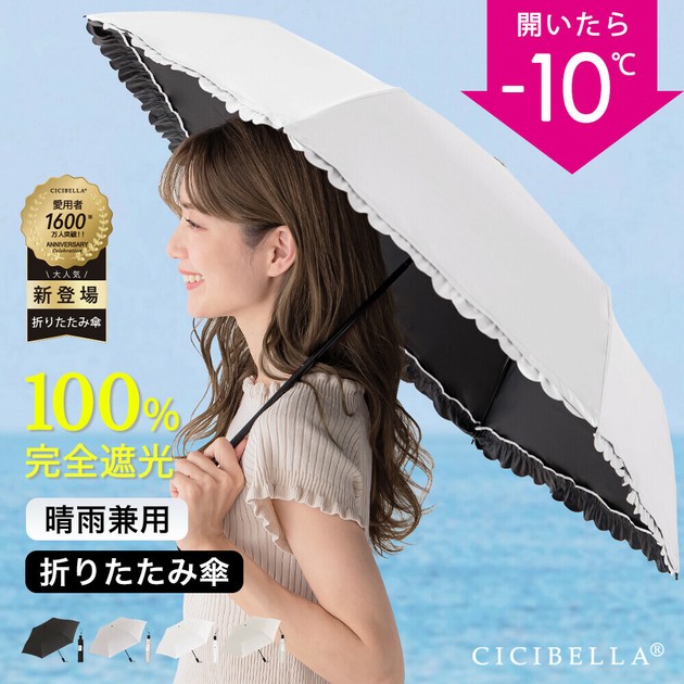 【未使用】グレイシー ショート傘 日傘 晴雨兼用 無地 バイカラー ① 未使用】グレイシー 折り畳み傘 日傘 晴雨兼用 無地 バイカラー