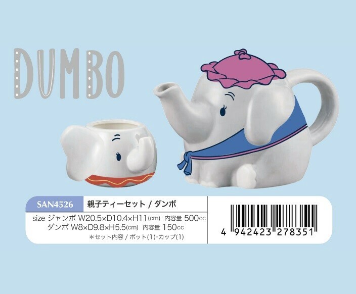 ディズニー　ダンボTea Pot