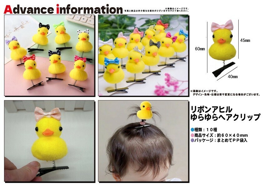アヒル 黄色 リボン ぬいぐるみ ダック 鳥
