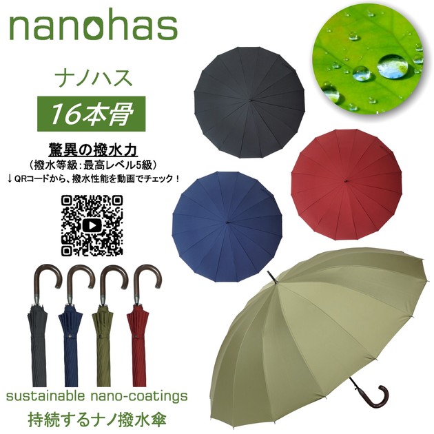 雨傘防水2024年65cm | 以批發價進口日本商品- SUPER DELIVERY