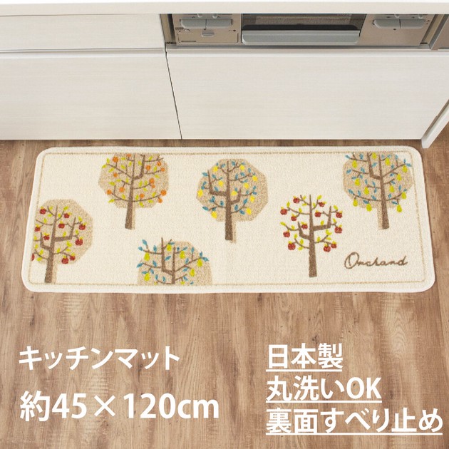 Kitchen Mat | Import Japanese products at wholesale prices - SUPER 