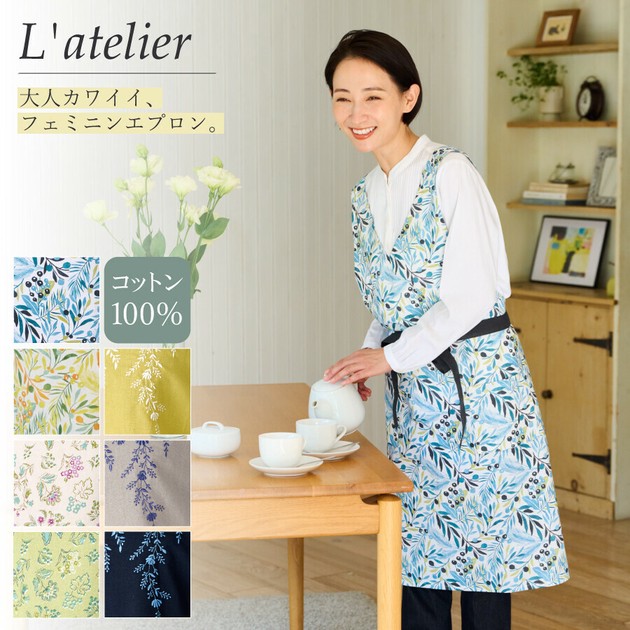 爆売り！ Latelier インド綿100% エプロンの商品ページ｜卸・仕入れサイト エプロン