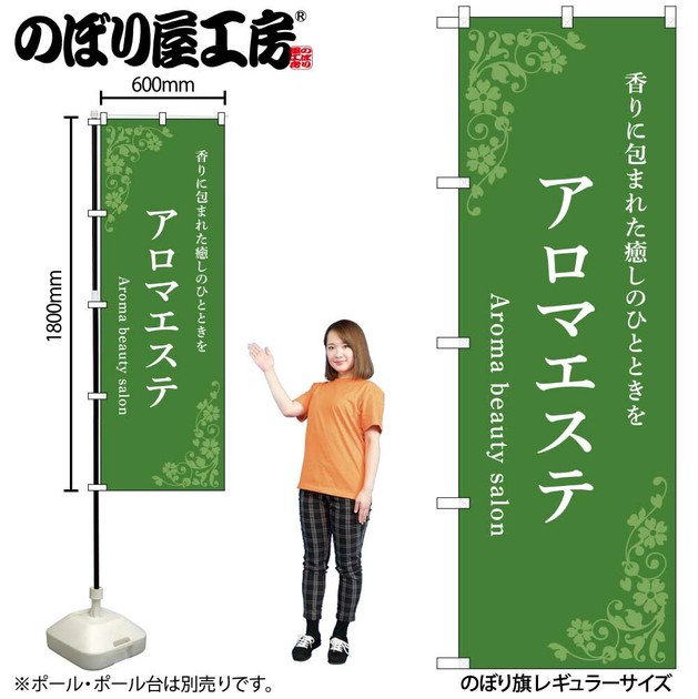 Store Supplies Banners | Import Japanese products at wholesale 