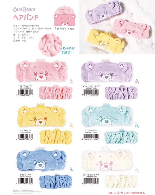Bath Item Hair Band | Import Japanese products at wholesale prices 