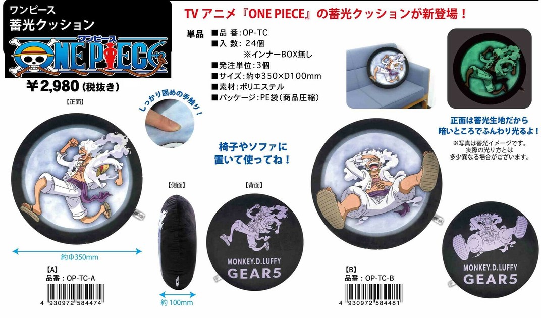 ONE PIECE ワンピース 壁掛けカレンダー 4種類 ONE PIECE ワンピース 壁掛けカレンダー 4種類