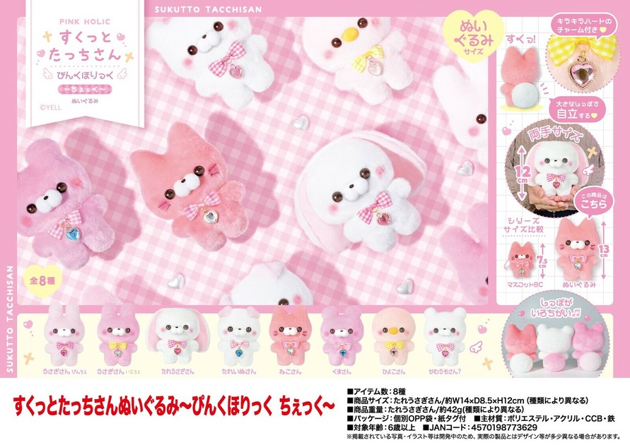 すくっとたっちさん たれうさぎさんセット Amazon.co.jp: すくっとたっちさん ぶるーほりっく たれうさぎ