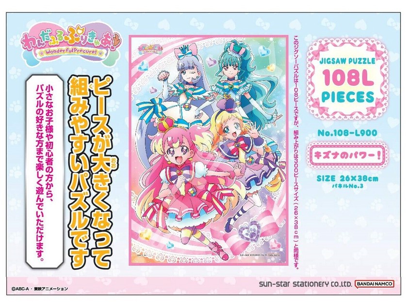 スイートプリキュア 108ピース ジグソーパズル 「ハーモニー