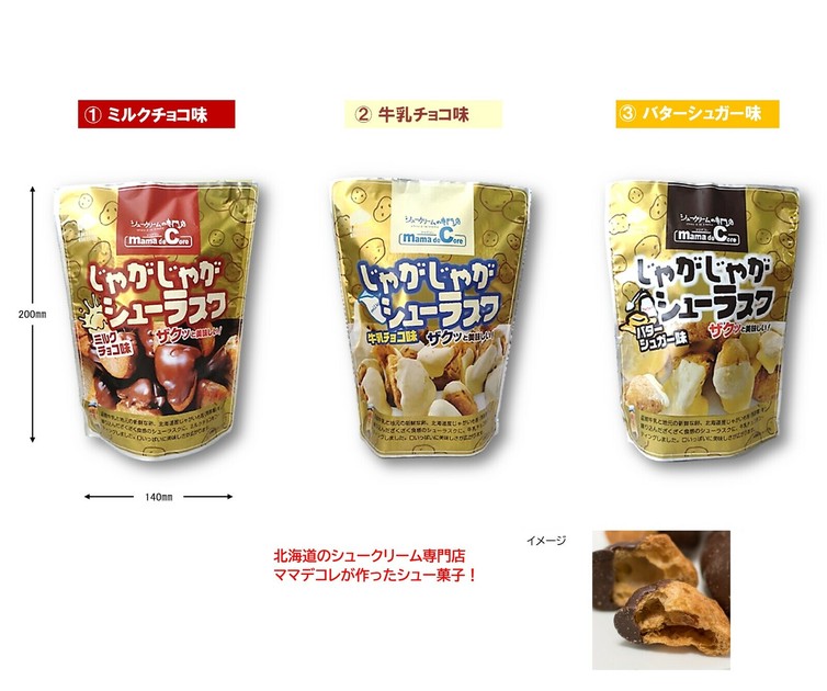 じゃがじゃが じゃがじゃがシューラスクの商品ページ｜卸・仕入れサイト