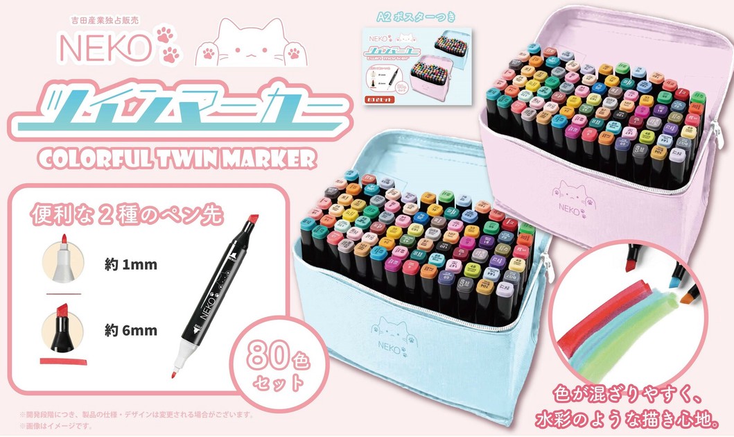 Marker/Highlighter Colorful 80-color sets | Import Japanese 