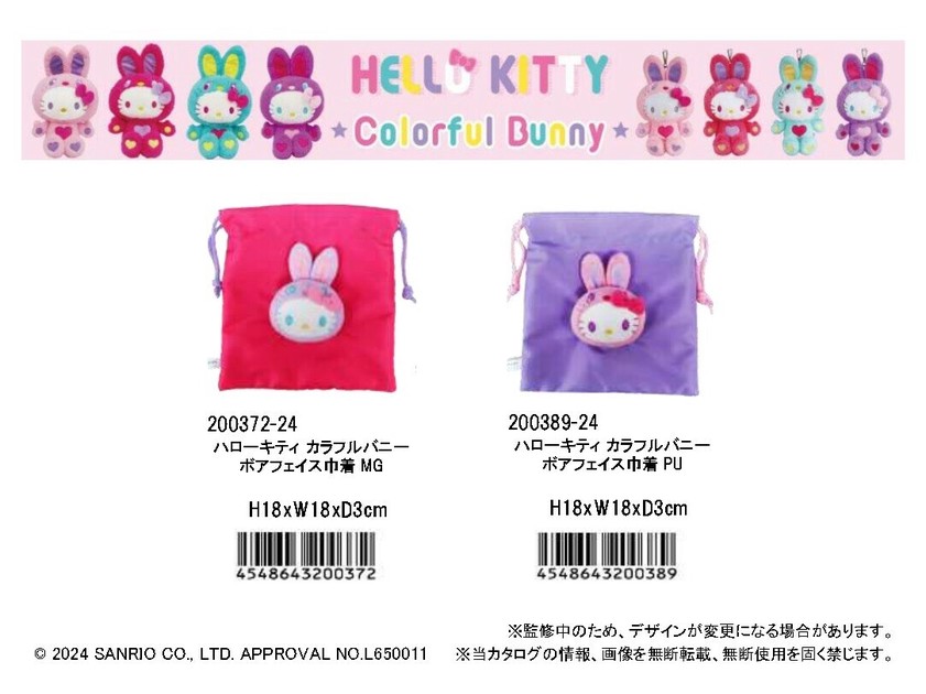 Hello kittyご当地限定タオル（京都限定）