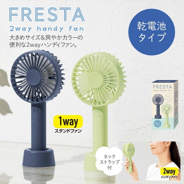 Radyノベルティ　スタンドハンディファン　2点セット　ブラック　ホワイト Rady（扇風機）のフリマアイテム一覧