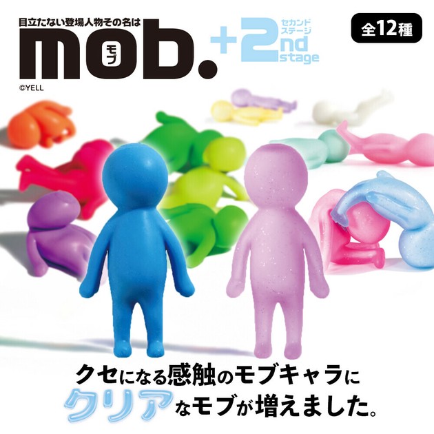 目立たない登場人物その名は mob. mob. 2ガチャ ガチャガチャ 