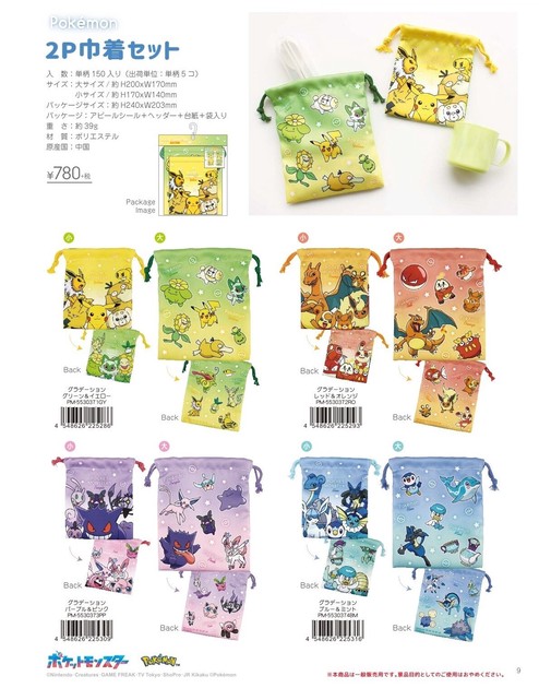 Small Bag/Wallet Pocket | Import Japanese products at wholesale 