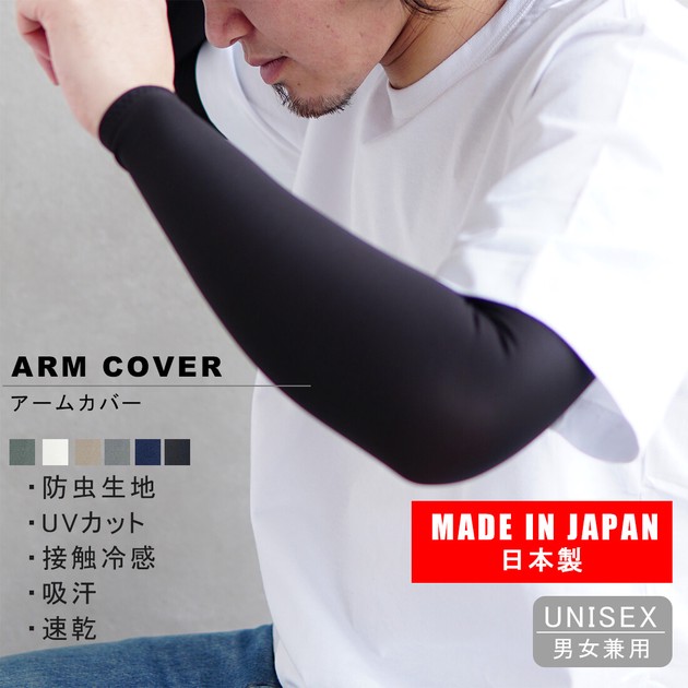 Arm Covers Absorbent UV Protection Cool Touch Made in Japan  Import  Japanese products at wholesale prices - SUPER DELIVERY