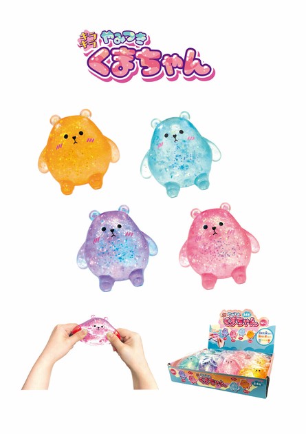 キラキラやみつきくまちゃんの商品ページ｜卸・仕入れサイト【スーパーデリバリー】