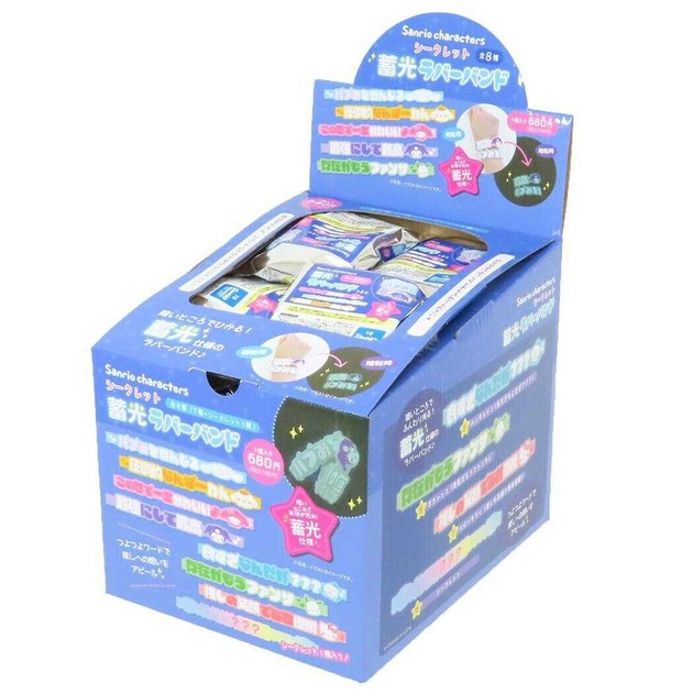 【最安値挑戦】 サンリオキャラクターズ シークレット蓄光ラバーバンド全8種 32 ストラップ