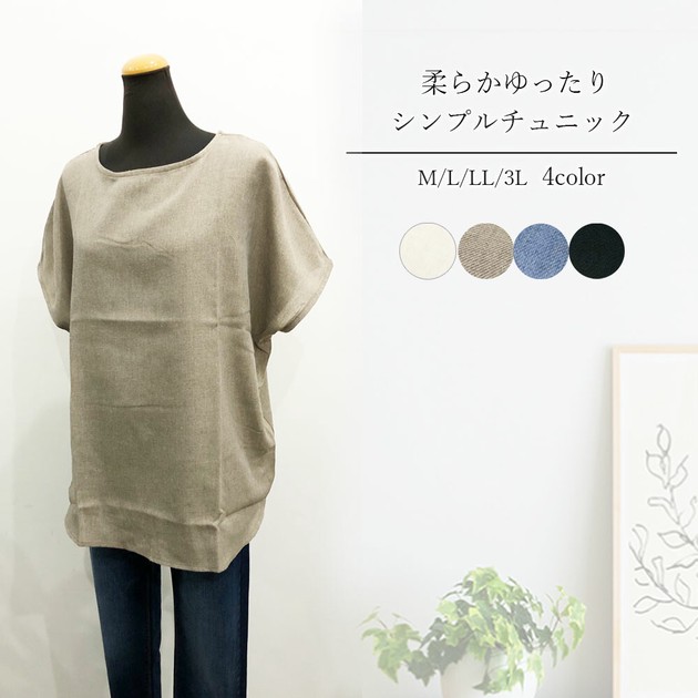 Tunic Plain Color L M Simple | Import Japanese products at 