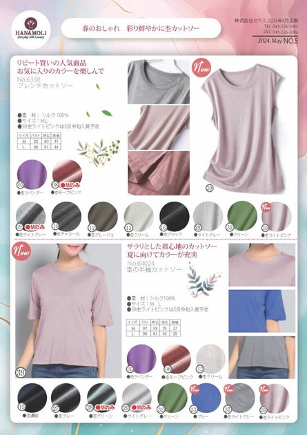 T-shirt M Cut-and-sew | Import Japanese products at wholesale 