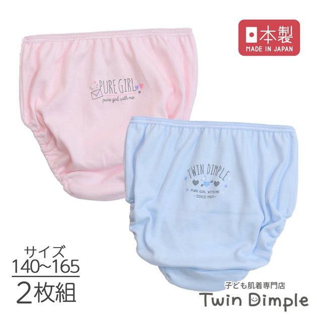 Kids' Underwear 100% Cotton 2-pcs pack Made in Japan | Import Japanese  products at wholesale prices - SUPER DELIVERY