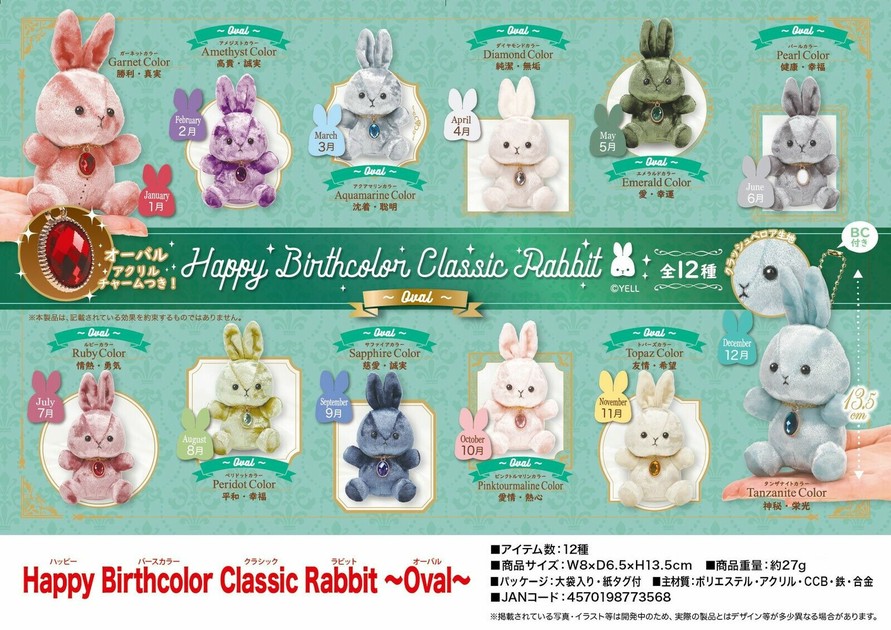 在庫処分大特価」「ぬいぐるみ」Happy Birthcolor Classic