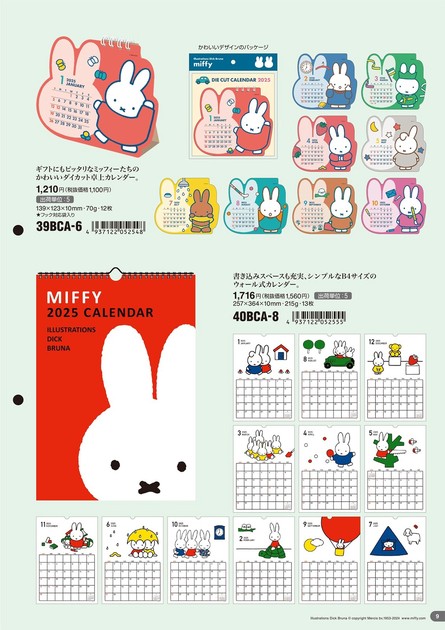 Calendar Miffy Calendar | Import Japanese products at wholesale