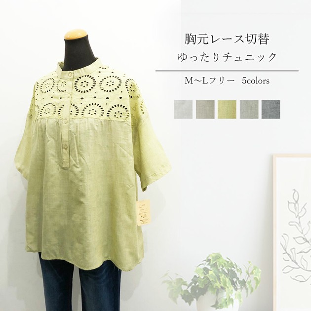 Tunic Tunic Switching Sheer | Import Japanese products at 