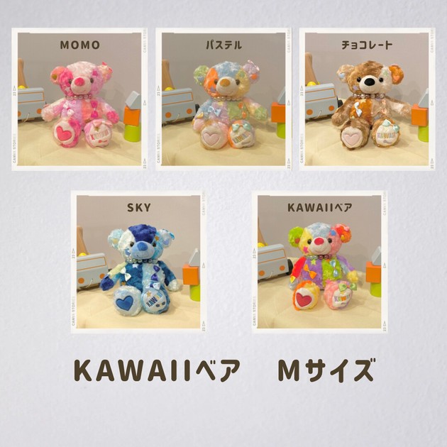 KAWAIIベア M ぬいぐるみの商品ページ｜卸・仕入れサイト【スーパーデリバリー】