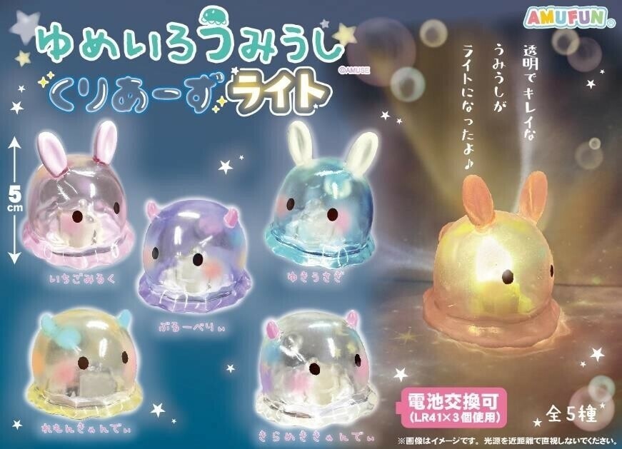 即納！最大半額！ 光る」ゆめいろうみうしくりあーずライトの商品ページ｜卸 小物・アクセサリー