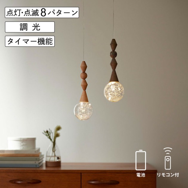【超新作】 アンティーク感漂う ウッドパーツのLEDライト／ペンダントライト その他