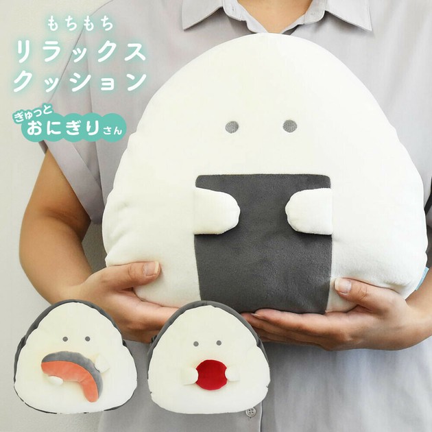 ぎゅっとおにぎりさん もちもちリラックスクッション ぬいぐるみ