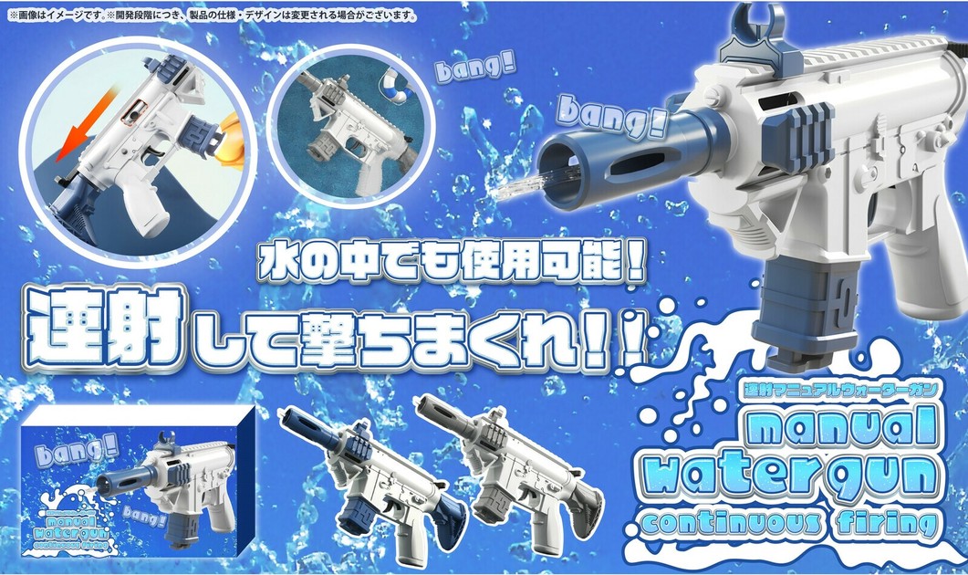 ランキングや新製品 YD-5501 連射マニュアルウォーターガンの商品ページ｜卸・仕入れ プール・水遊び