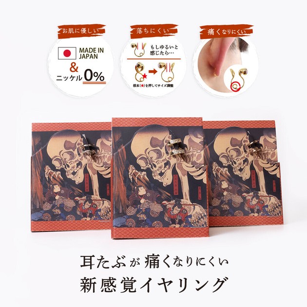 Clip-On Earrings Earrings Nickel-Free Made in Japan | Import