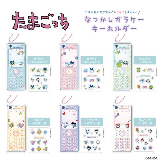 たまごっち なつかしガラケキーホルダー BOX(全6種)の商品ページ