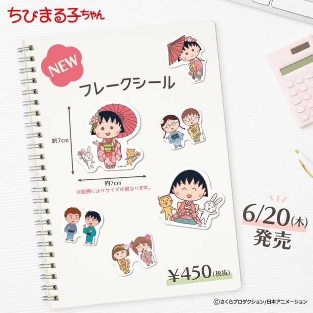 まるこ出品 Vans × MOMOKO SAKURA】 コラボレートコレクションを7月4日(金