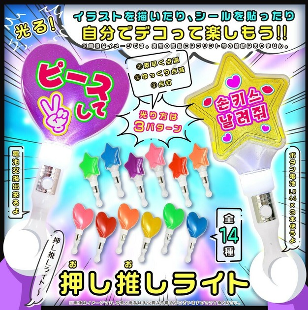 買得 押し推しライト ハート&スタータイプの商品ページ｜卸・仕入れ 遊戯王OCG デュエルモンスターズ