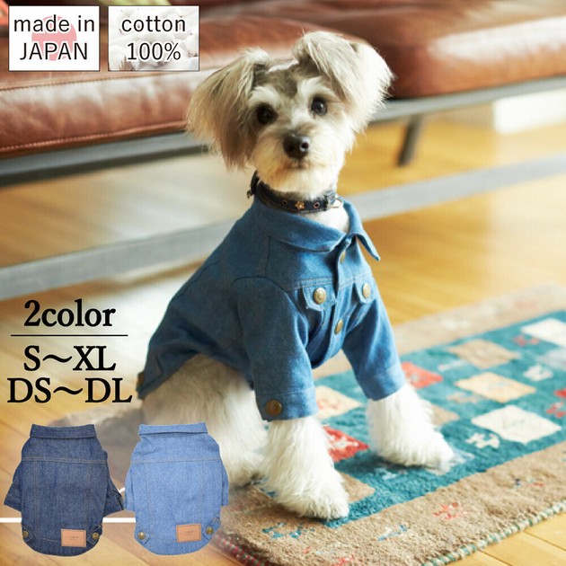 Dog Clothes denim Denim Jacket Made in Japan Import Japanese products at wholesale prices SUPER DELIVERY