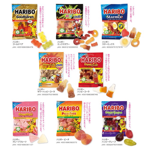 可愛いクリスマスツリーやギフトが！ グミ」ハリボーの商品ページ｜卸・仕入れサイト【スーパー 店舗用品