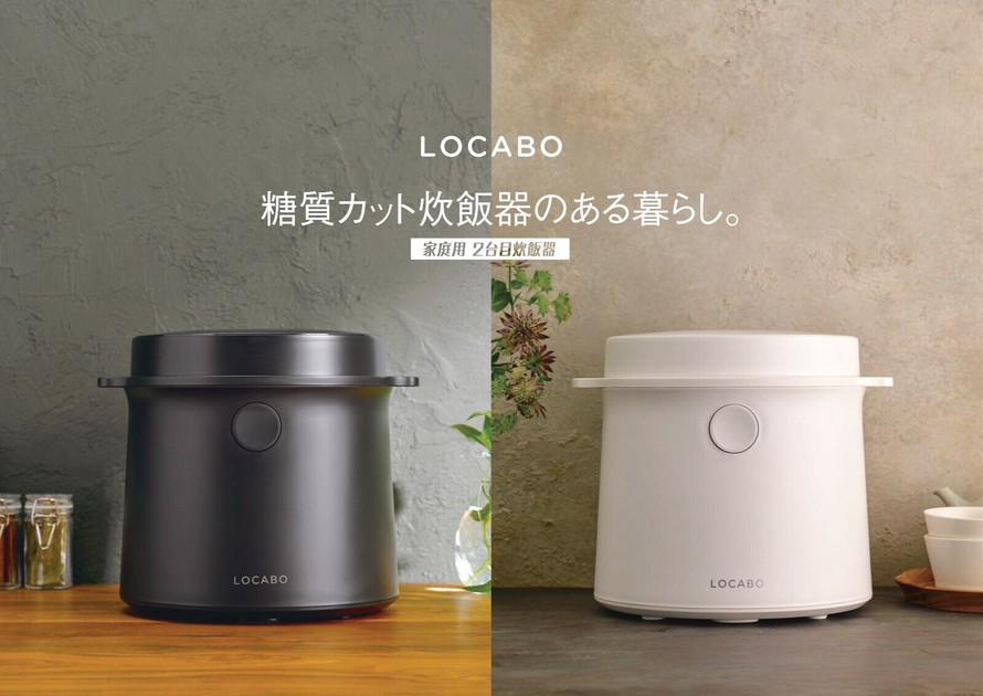 低価格で大人気の LOCABO ホワイト 2021年製 炊飯器 糖質カット JM-C20E-W 炊飯器・餅つき機