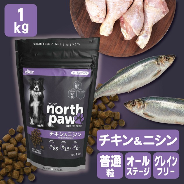 north paw チキン＆ニシン 5kg（ノースパウ チキン＆ニシン 1kg